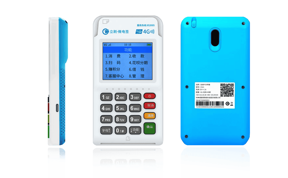 射洪立刷电签POS机